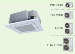 画像1: 大阪・業務用エアコン　東芝　4方向吹出し　シングル　ワイヤレス　リモコン　AUSA05065JX4　P50（2馬力）　スーパーパワーエコキュープ　単相200V