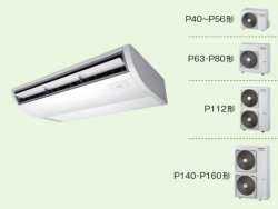 画像1: 大阪・業務用エアコン　東芝　天井吊形　シングル　ワイヤードリモコン　一発節電　ACEA05675JA2　P56（2.3馬力）　スマートエコR　単相200V　