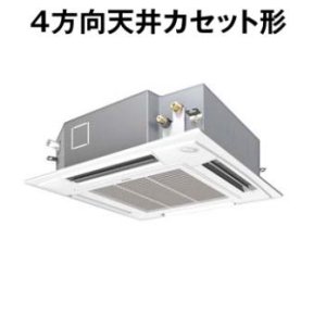 画像: 大阪・業務用エアコン　パナソニック　てんかせ4方向　高効率タイプ　PA-P80U4X　P80形 （3HP）　Xシリーズ　シングル　三相200V　