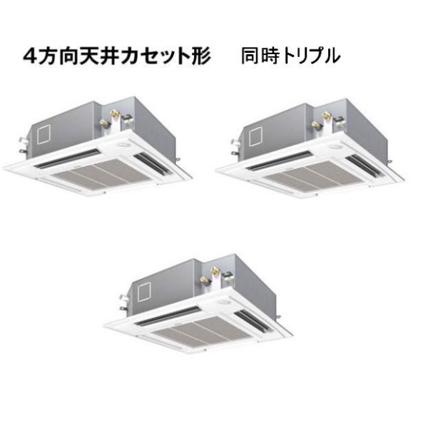 画像1: 大阪・業務用エアコン　パナソニック　てんかせ4方向　標準タイプ　PA-P160U4T　P160形 （6HP）　Hシリーズ　同時トリプル　三相200V　 (1)