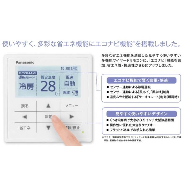 画像3: 大阪・業務用エアコン　パナソニック　てんかせ4方向　標準タイプ　PA-P140U4D　P140形 （5HP）　Hシリーズ　同時ツイン　三相200V　 (3)