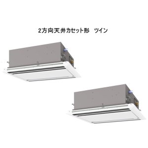 画像: 大阪・業務用エアコン　三菱　てんかせ2方向（標準パネル）　スリムZR　同時ツイン　PLZX-ZRP80SLF　80形（3馬力）　単相200V