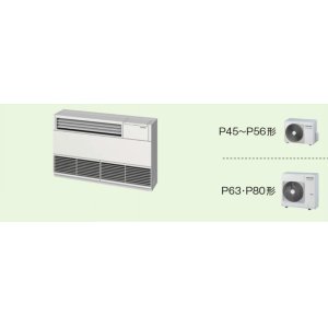 画像: 大阪・業務用エアコン　東芝　床置き　サイドタイプ　シングル　ALSA06355B　P63（2.5馬力）　スーパーパワーエコキューブ　三相200Ｖ