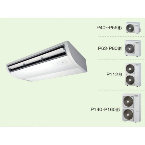 画像1: 大阪・業務用エアコン　東芝　天井吊形　シングル　ワイヤレス　リモコン　ACEA04075JX3　P40（1.5馬力）　スマートエコR　単相200V　 (1)