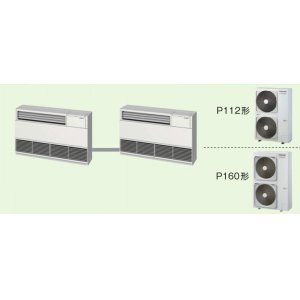 画像: 大阪・業務用エアコン　東芝　床置き　サイドタイプ　同時ツイン　ALEB16056B　P160（6馬力）　スマートエコR　三相200V