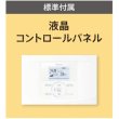 画像3: 大阪・業務用エアコン　ダイキン　床置き　ペアタイプ　SZYV112CB　112形（4馬力）　ZEASシリーズ　三相200V　 (3)