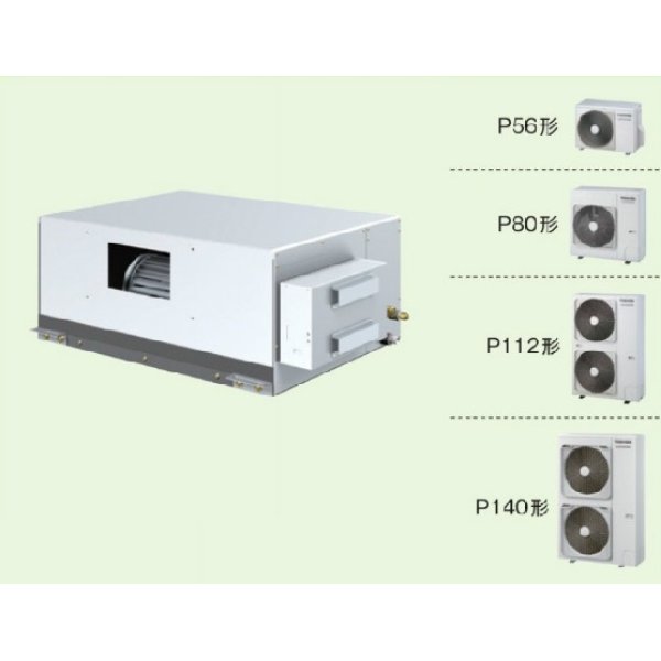 画像1: 大阪・業務用エアコン　東芝　天井理込形　ダクトタイプ　シングル　ワイヤードリモコン　一発節電　ADEA05655JA　P56（2.3馬力）　スマートエコR　単相200V (1)