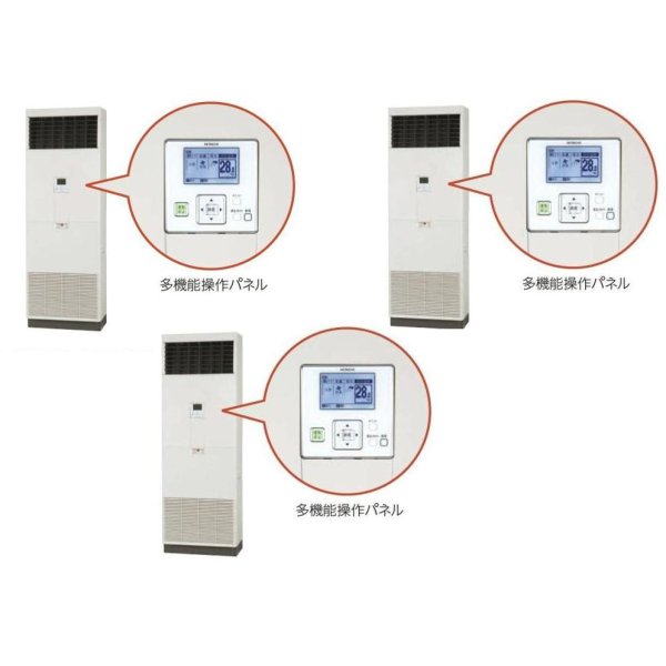 画像1: 大阪・業務用エアコン　日立　床置き　トリプル　RPV-AP335SHG3　335型（12馬力）　「省エネの達人」　三相200V (1)