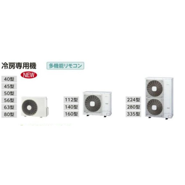 画像2: 大阪・業務用エアコン　日立　冷房専用エアコン　てんかせ4方向　シングル　RCI-AP160EA2　160型（6馬力）　三相200V　「冷房専用機」　 (2)