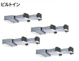 画像: 大阪・業務用エアコン　日立　寒冷地向けエアコン　ビルトイン　フォー　RCB-AP160HNW5　160型（6馬力）　三相200V　「寒さ知らず・寒冷地向けエアコン」　