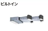 画像: 大阪・業務用エアコン　日立　寒冷地向けエアコン　ビルトイン　シングル　RCB-AP80HNP5　80型（3馬力）　三相200V　「寒さ知らず・寒冷地向けエアコン」　